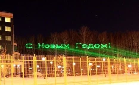 Лазерная реклама