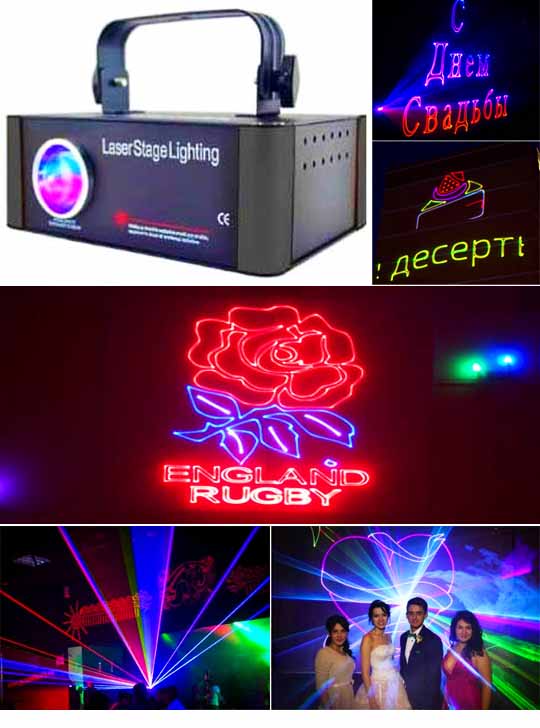 Профессиональная лазерная реклама Pro Max